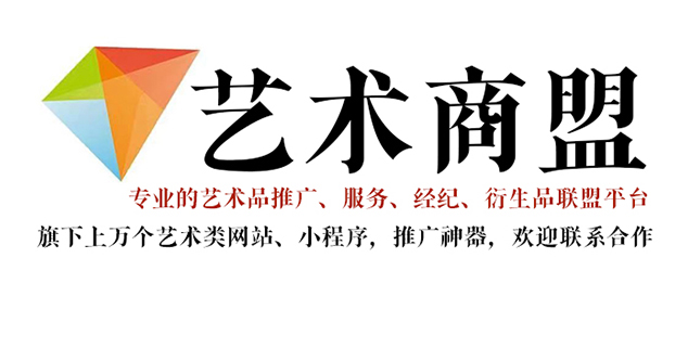 富顺县-哪个书画代售网站能提供较好的交易保障和服务？