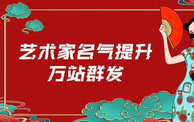 富顺县-哪些网站为艺术家提供了最佳的销售和推广机会？